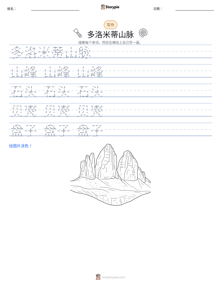 写作练习