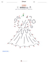 埃特纳火山 可打印工作表预览