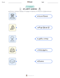 எட்னா மலை அச்சிடக்கூடிய வேலைப்பதிவின் முன்னோட்டம்