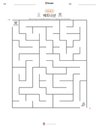 에트나산 인쇄 가능한 워크시트 미리보기