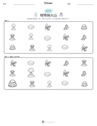 埃特纳火山 可打印工作表预览