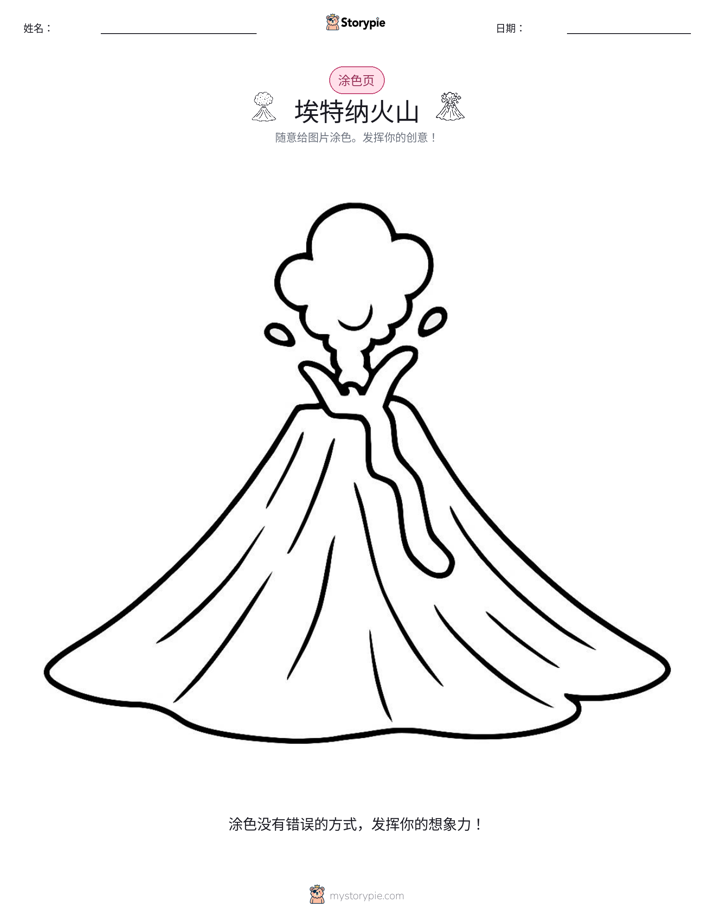 涂色页