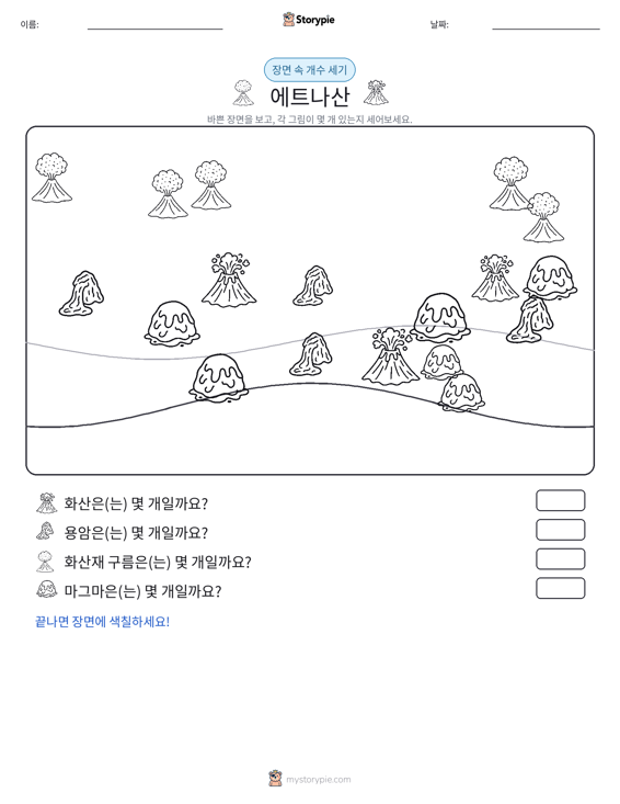 세기 장면