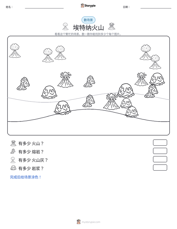 计数场景