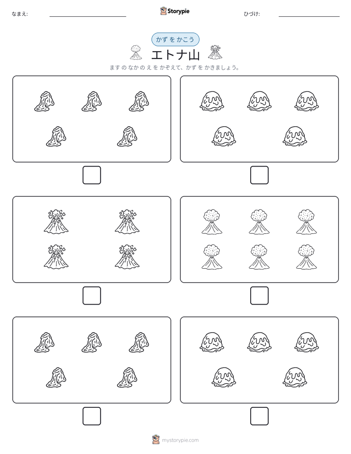 カウント＆ライティング