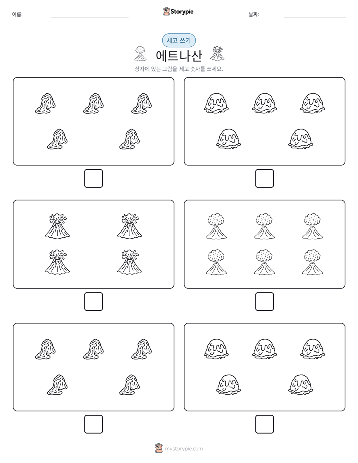 세고 쓰기