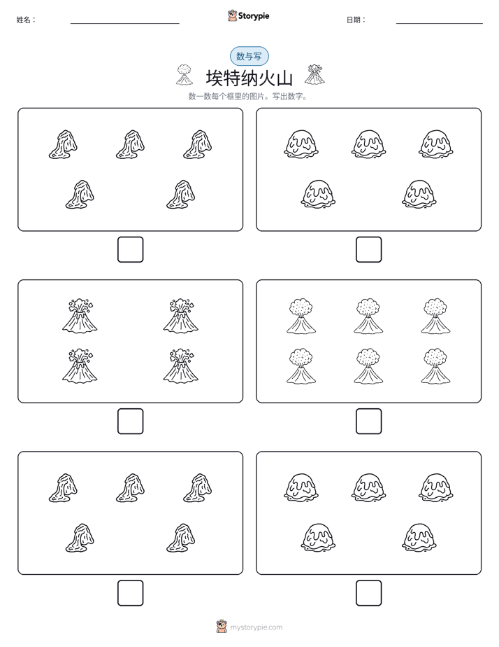计数与书写