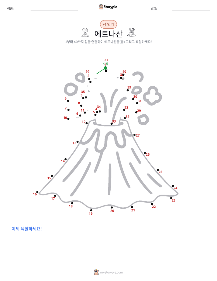 점 연결하기