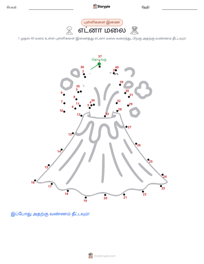 முத்து இணைப்பு