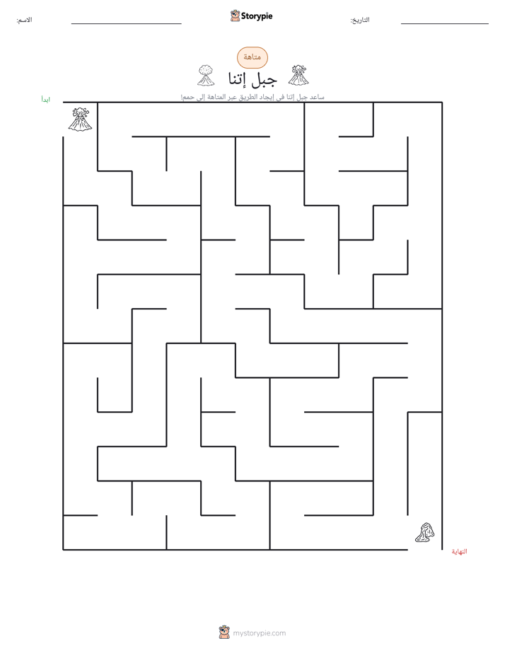 متاهة