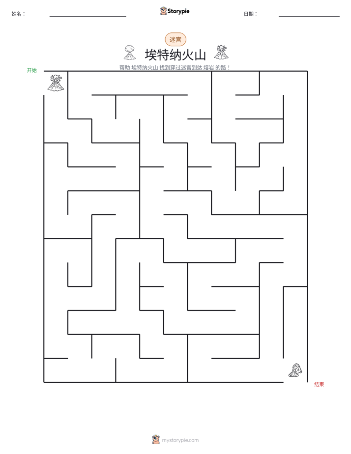迷宫