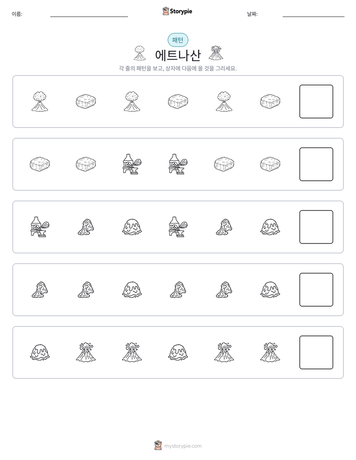 패턴