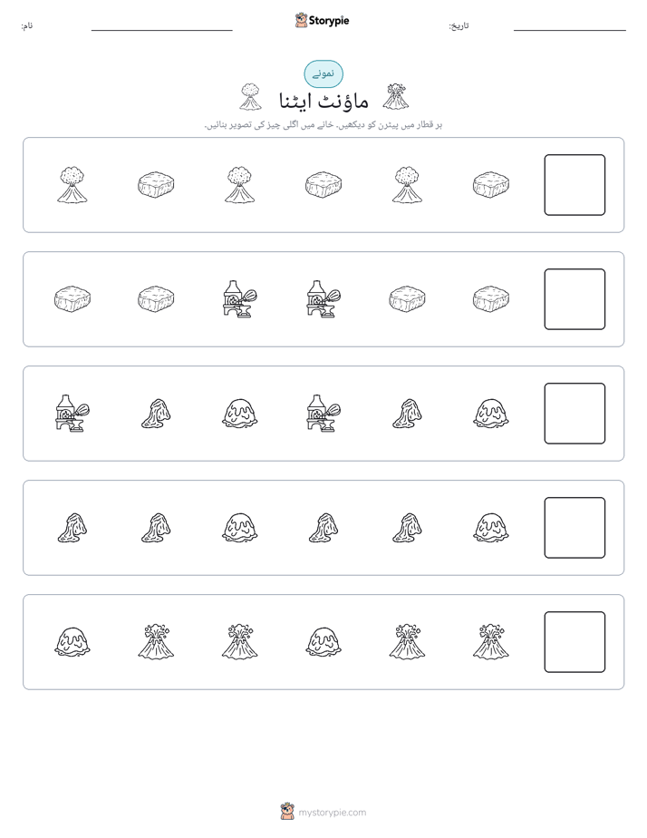 پیٹرن