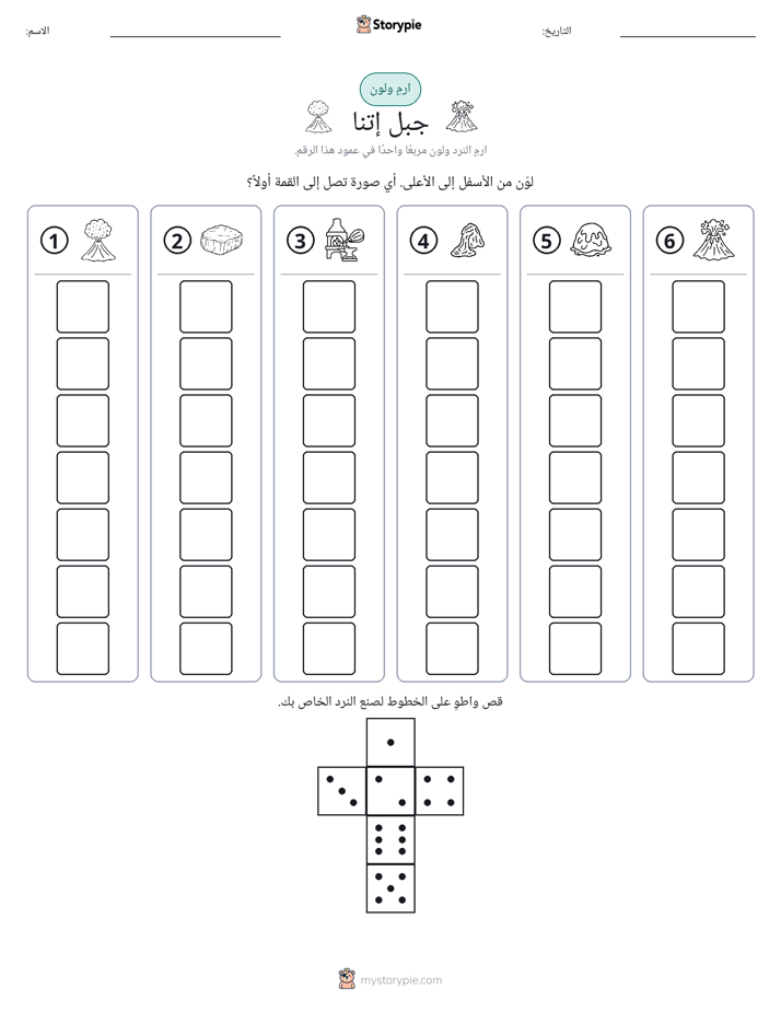 لف و لون