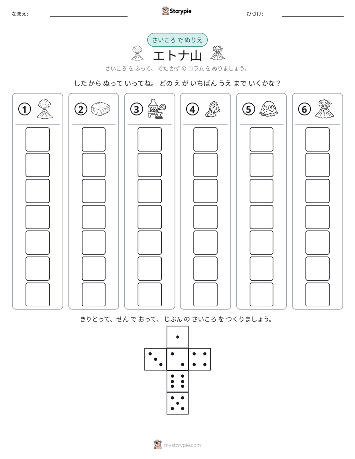 ロール＆カラー