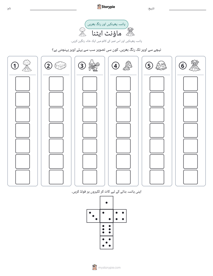 رول اور رنگ