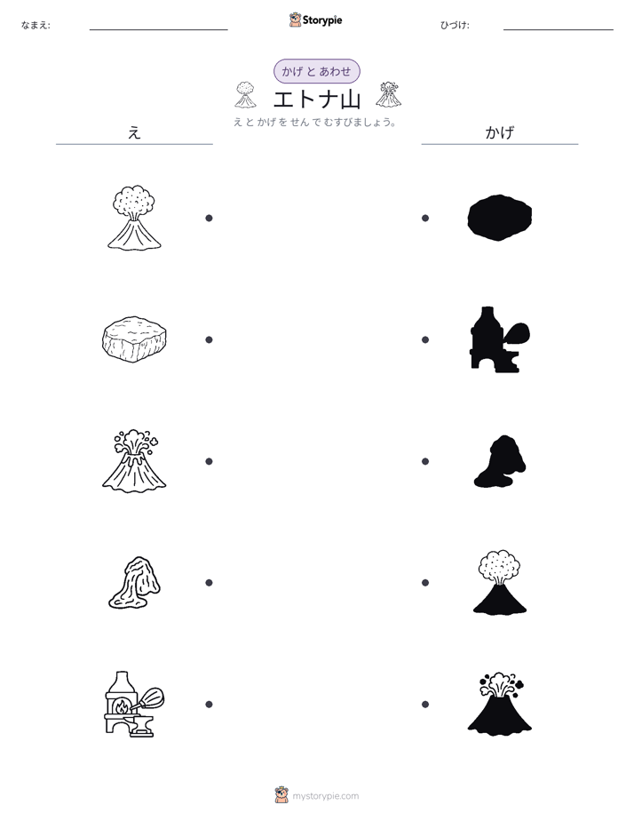 シャドウマッチ