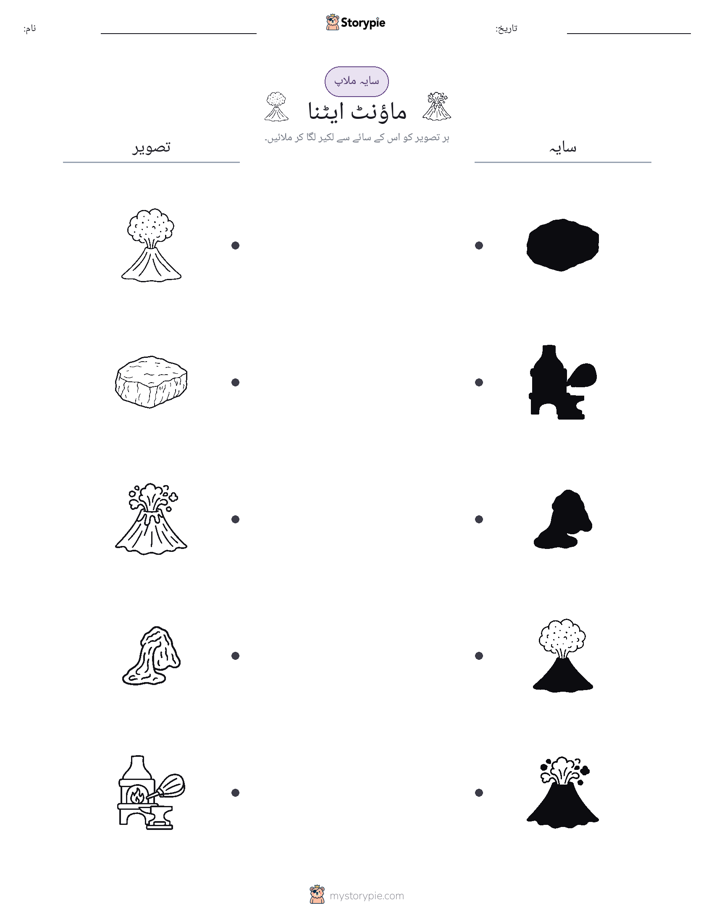 سایہ ملائیں