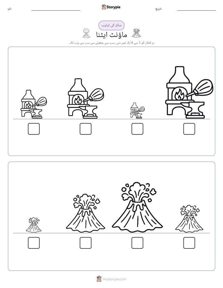 سائز کی ترتیب