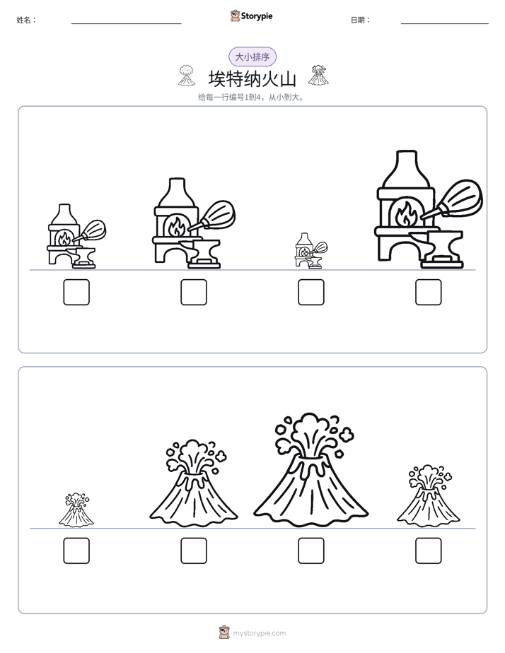 大小排序