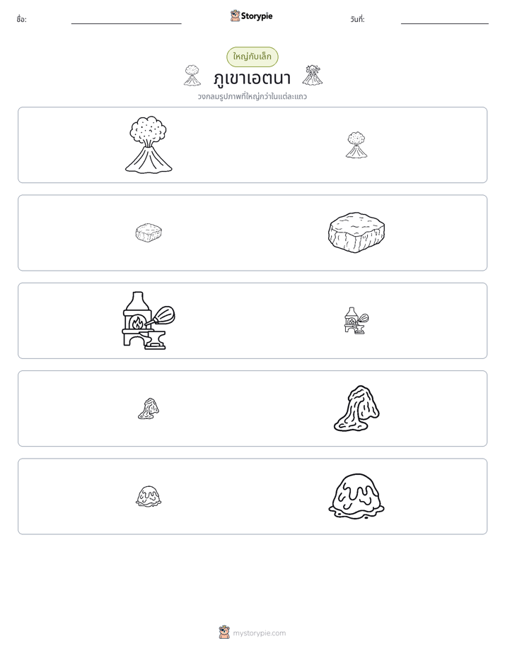 การจัดเรียง
