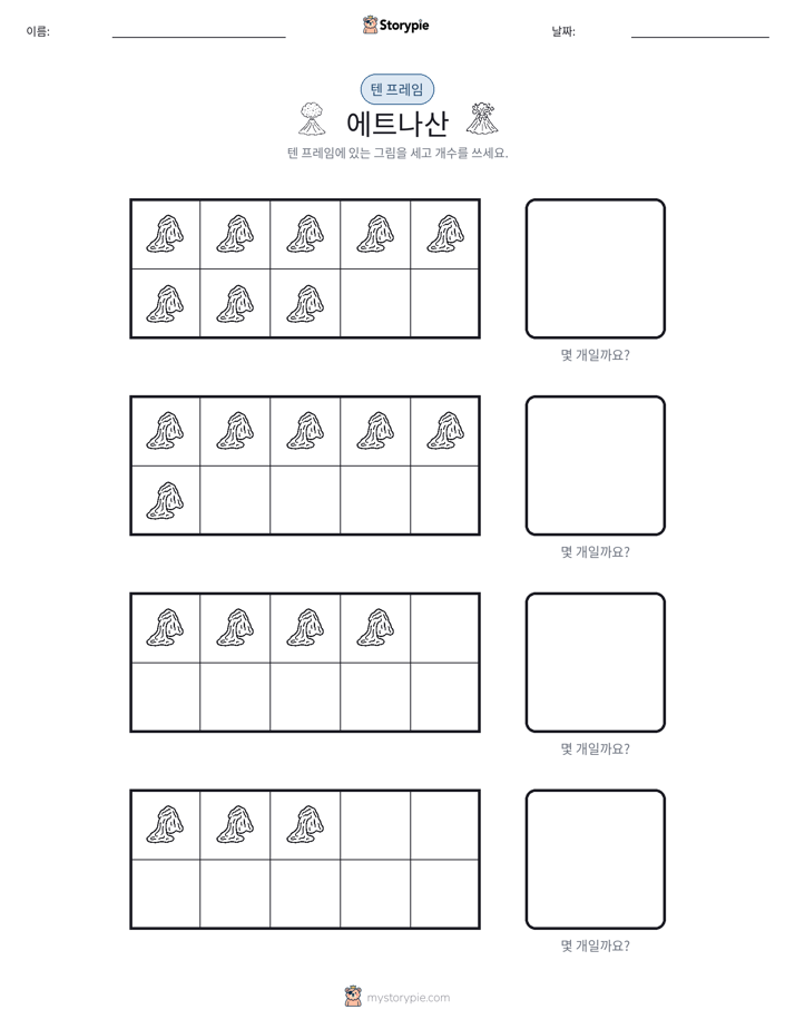 텐 프레임