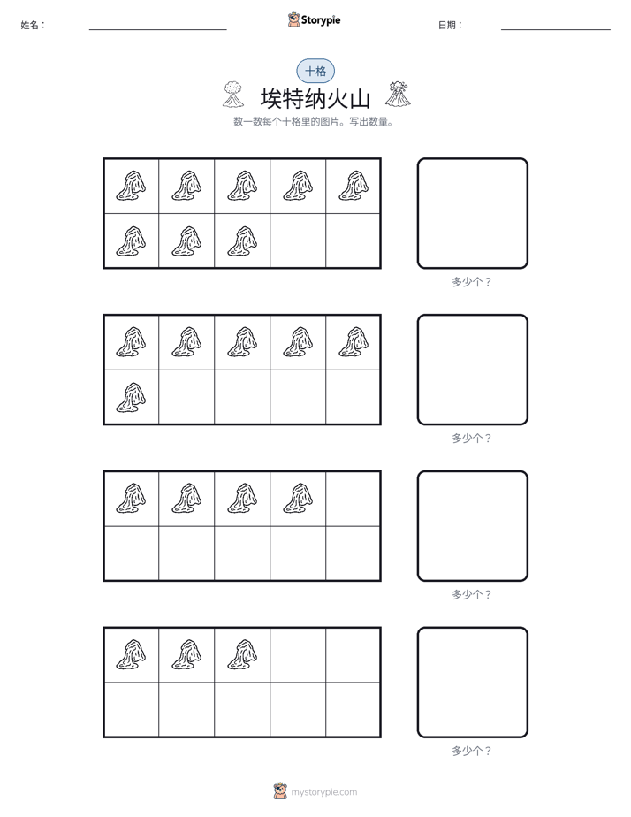 十框