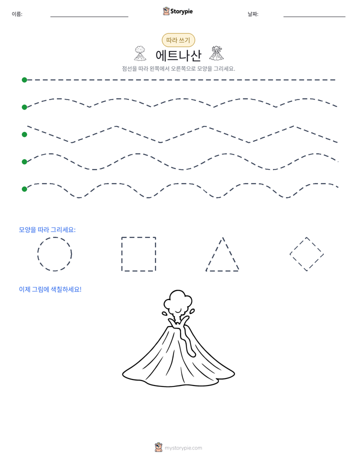 따라 쓰기