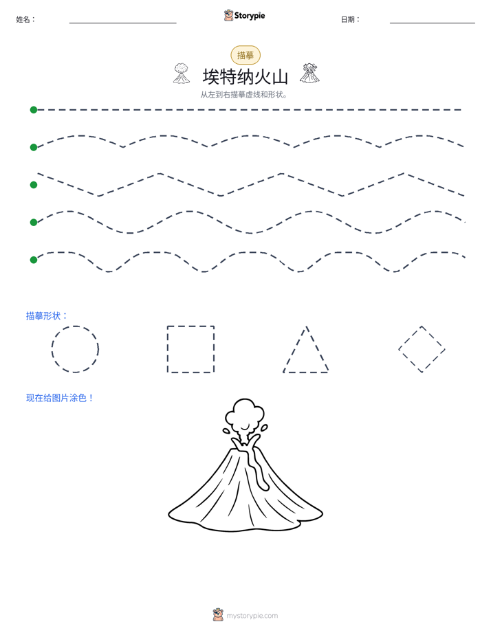 描摹