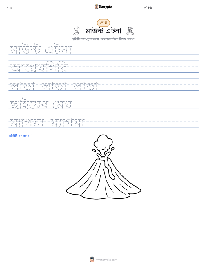 লেখার অনুশীলন