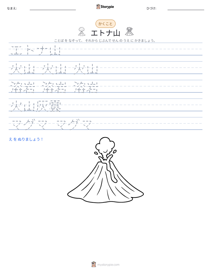 書き取り練習