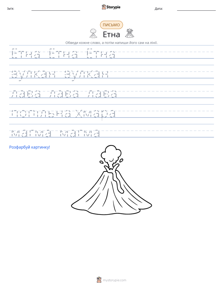 Практика письма