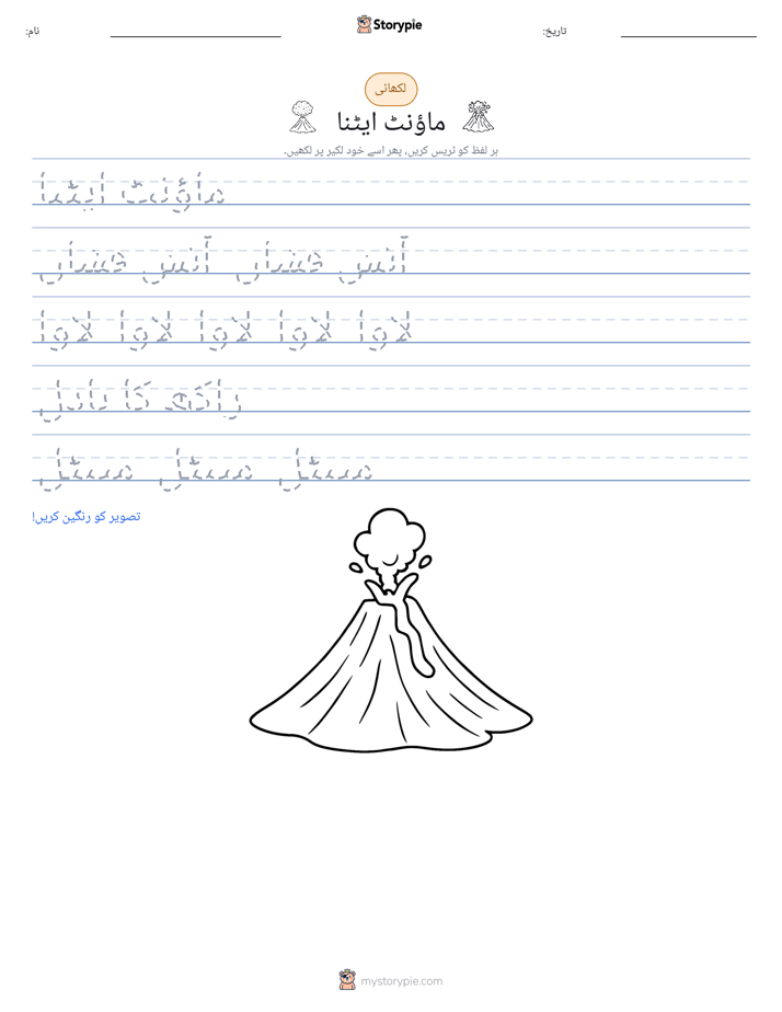 تحریری مشق