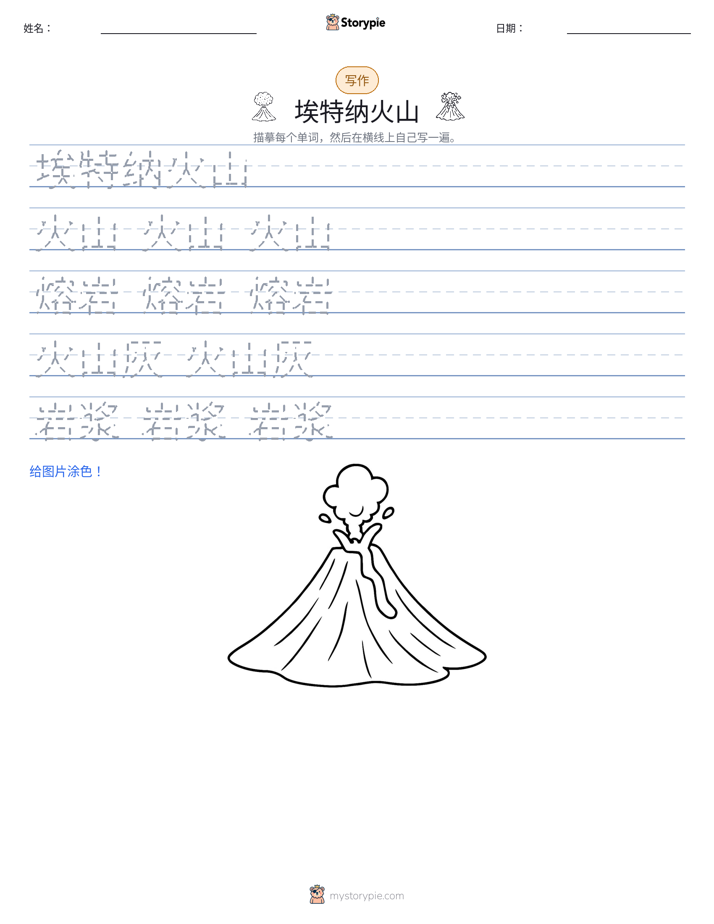 写作练习
