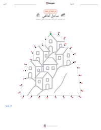 معاينة ورقة العمل القابلة للطباعة ساحل أمالفي