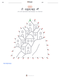 아말피 해안 인쇄 가능한 워크시트 미리보기