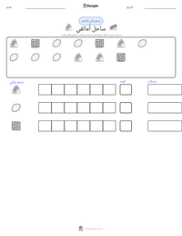 معاينة ورقة العمل القابلة للطباعة ساحل أمالفي