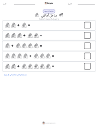 معاينة ورقة العمل القابلة للطباعة ساحل أمالفي