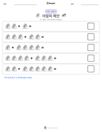 아말피 해안 인쇄 가능한 워크시트 미리보기