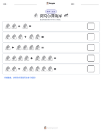 阿马尔菲海岸 可打印工作表预览