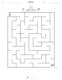 معاينة ورقة العمل القابلة للطباعة ساحل أمالفي