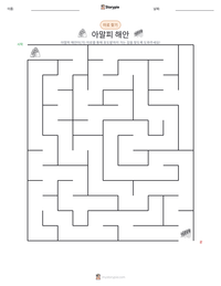 아말피 해안 인쇄 가능한 워크시트 미리보기