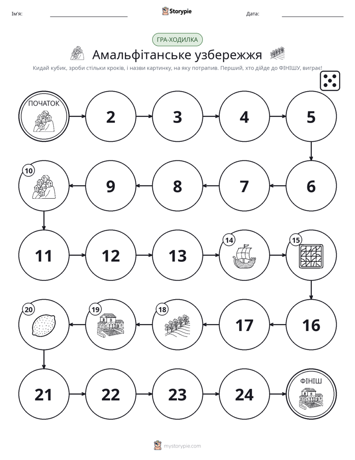 Гра Катай та Рухайся