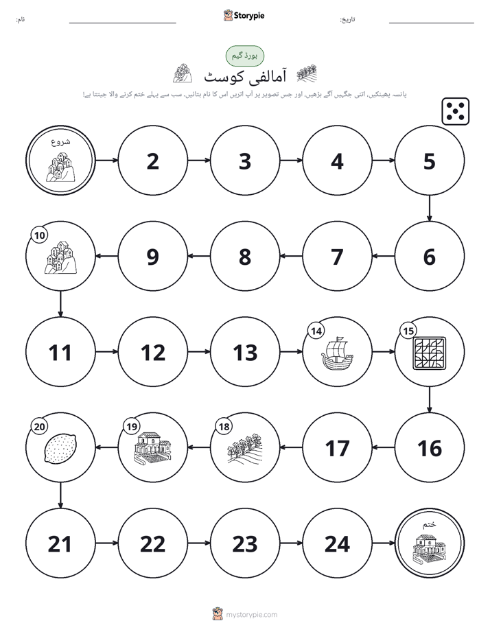 رول اور منتقل کریں کھیل
