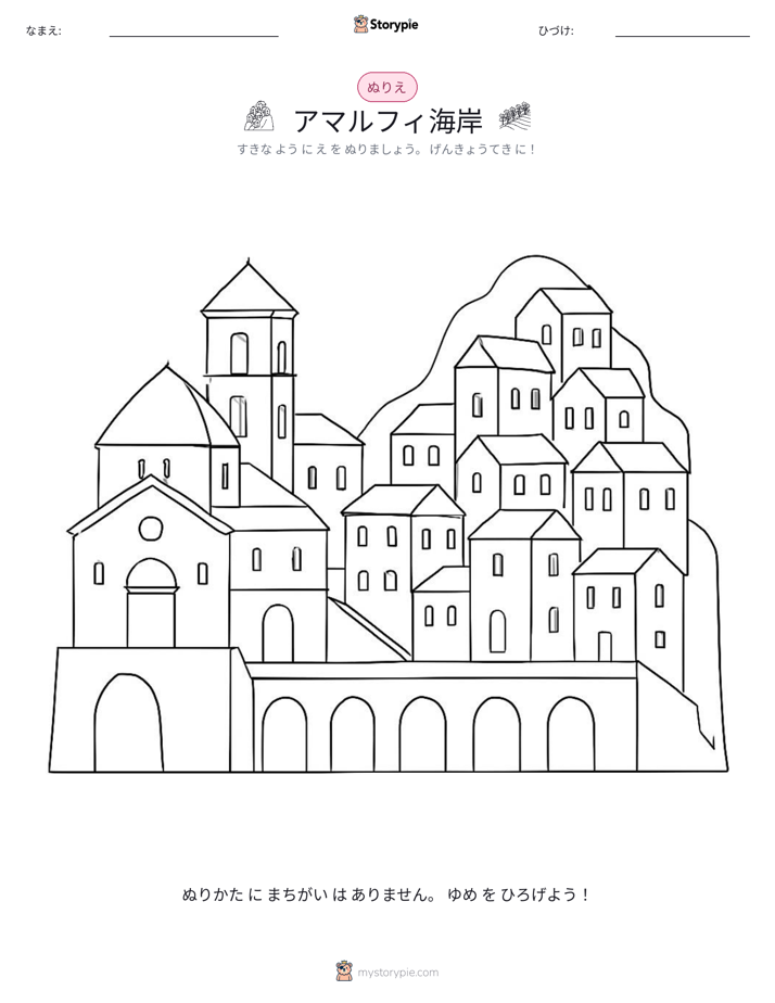塗り絵ページ