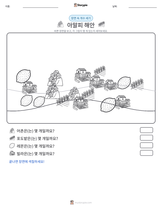 세기 장면