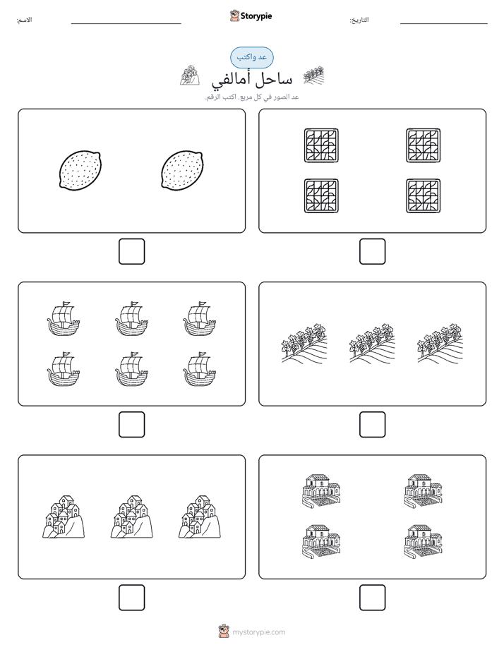 عد و اكتب