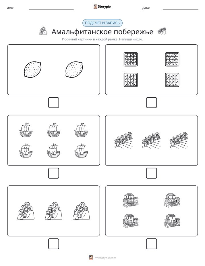 Считай и пиши