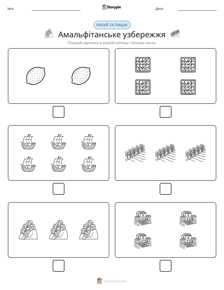 Рахуй та Пиши
