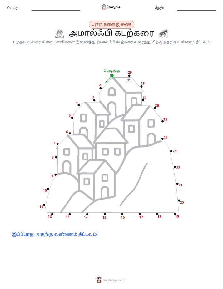 முத்து இணைப்பு